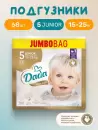 Подгузники детские Dada Extra Care Junior 5 Jumbo Bag (68 шт) icon 2