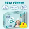 Подгузники детские Dada Extra Soft Junior 5 (126 шт) icon 6