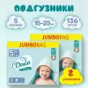 Подгузники детские Dada Extra Soft Junior 5 (136 шт) icon 6