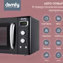 Микроволновая печь Domfy DSB-MW104 icon 8