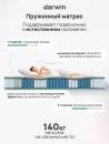Матрас Darwin Delux 140x200 icon 2