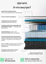 Матрас Darwin Delux 80x200 icon 12