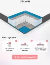 Матрас Darwin Energy 180x200 icon 8