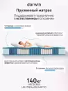 Матрас Darwin Maestro 90x200 icon 3