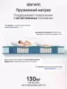 Матрас Darwin Titan 140x200 icon 7