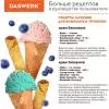Вафельница Daswerk WM-10 icon 10