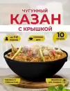 Казан Davr Metall с крышкой плоское дно (10 л) icon