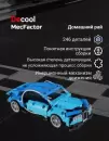 Конструктор Decool Суперкар 3820 icon 2