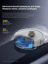 Робот-пылесос Deerma DEM-S30 Pro Plus icon 10