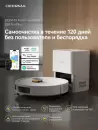 Робот-пылесос Deerma DEM-S30 Pro Plus icon 5