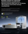 Робот-пылесос Deerma DEM-S30 Pro Plus icon 7