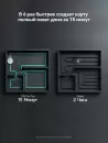 Робот-пылесос Deerma DEM-S30 Pro Plus icon 8