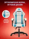 Кресло компьютерное Defender Legas (белый/голубой) icon 7