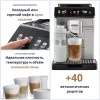 Эспрессо кофемашина DeLonghi Eletta Explore ECAM450.76.T icon 2