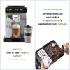 Эспрессо кофемашина DeLonghi Eletta Explore ECAM450.76.T icon 3