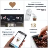 Эспрессо кофемашина DeLonghi Eletta Explore ECAM450.76.T icon 4