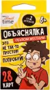 Настольная игра Десятое королевство Актив time Объясни жестами 05082 icon 2
