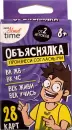 Настольная игра Десятое королевство Актив time Произнеси согласными 05084 icon 2