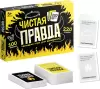 Настольная игра Десятое королевство Чистая правда для взрослых 05815 фото 2