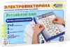 Настольная игра Десятое королевство Электровикторина. Английский язык 03665 icon