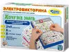 Настольная игра Десятое королевство Электровикторина. Учись играя! 02843 icon