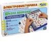 Настольная игра Десятое королевство Электровикторина Школа дошколят icon