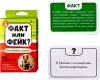 Настольная игра Десятое королевство Факт или фейк? Четвероногие солдаты 04846 icon 2