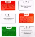 Настольная игра Десятое королевство Факт или фейк? Четвероногие солдаты 04846 icon 3