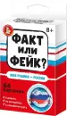 Настольная игра Десятое королевство Факт или фейк? Моя Родина - Россия 9730026 icon