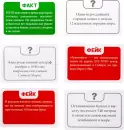 Настольная игра Десятое королевство Факт или фейк? Моя Родина - Россия 9730026 фото 3