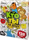 Настольная игра Десятое королевство Кто ты на деле? 05304 icon
