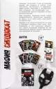 Настольная игра Десятое королевство Мафия. Синдикат 05586 icon 3
