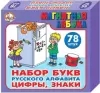 Настольная игра Десятое королевство Магнитная азбука 00849 icon