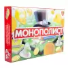Настольная игра Десятое королевство Монополист 04934 icon 2