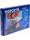 Настольная игра Десятое королевство Морской бой 00992 icon