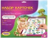 Детская настольная игра Десятое королевство Набор карточек Школа дошколят icon