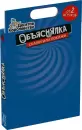 Настольная игра Десятое королевство Объяснялка Скажи или подскажи 05079 icon 6