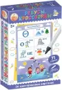 Настольная игра Десятое королевство Пиши-стирай Ребусы, кроссворды 04242 icon