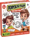Настольная игра Десятое королевство Попробуй угадай. Рисуем ртом 05450 icon