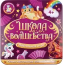 Настольная игра Десятое королевство Школа волшебства 03559 icon