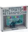 Конструктор Десятое королевство Школьный-2 для уроков труда icon