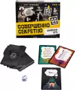 Настольная игра Десятое королевство Совершенно секретно 5332 icon 4
