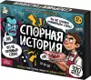 Настольная игра Десятое королевство Спорная история 05817 icon