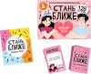 Настольная игра Десятое королевство Стань ближе Романтическая игра 05386 icon 2