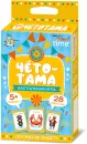 Настольная игра Десятое королевство Тарантинки (Чето-тама). Серия АКТИВ time icon