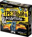 Настольная игра Десятое королевство Трезвый водитель 05749 icon