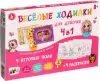 Набор игр Десятое королевство Веселые ходилки 4 в 1. Для девочек 9941507 icon