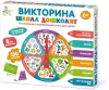 Настольная игра Десятое королевство Викторина Школа дошколят 04647 icon