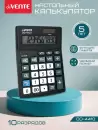 Калькулятор deVente DD-4410 icon 3