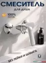 Смеситель Diadonna D22-19006 фото 2